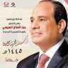 محافظ بورسعيد يهنىء الرئيس السيسي...