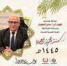 محافظ بورسعيد يهنىء أبناء المحافظة...