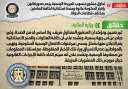 الحكومة تنفى صدور قانون بإقرار...