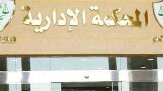 الإدارية العليا تؤيد فصل معاون...