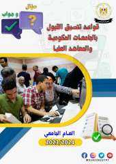 التعليم العالي: المركز الإعلامي ينشر...
