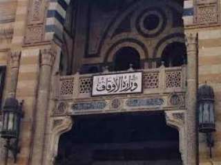 وزير الأوقاف يُعيد تشكيل المجلس...