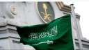 السعودية تحذر من استمرار الأعمال...