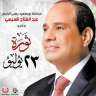 محافظ بورسعيد يهنىء الرئيس السيسي...