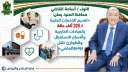محافظ المنيا : تقديم الخدمات...