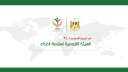 المركز الإعلامي للهيئة القومية لسلامة...