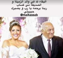دنيا سمير غانم تنعى والد...