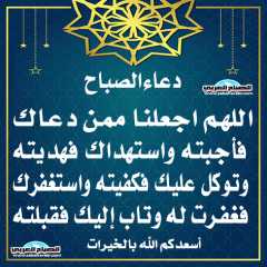 دعاء الصباح