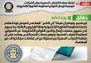 الحكومة تنفى اعتماد مصلحة الضرائب...
