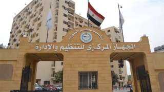 التنظيم والإدارة: تصعيد قيادات جديدة...