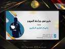 خبير فى جراحة العيون بالمركز...