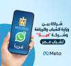 وزارة الشباب والرياضة تُعلن عن...