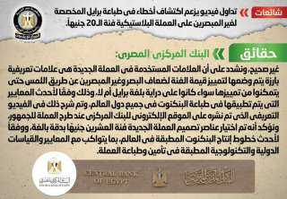 الحكومة تنفى اكتشاف أخطاء في...