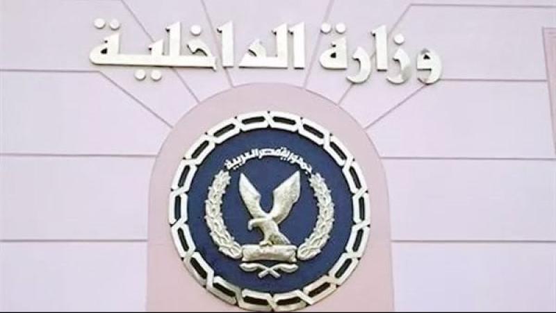 الداخلية