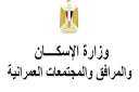 الإسكان: طرح محال تجارية وصيدليات...