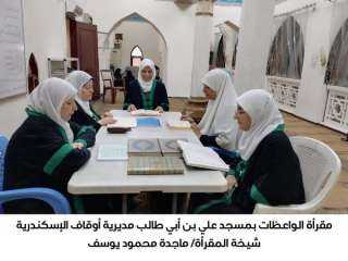 المقارئ القرآنية للواعظات المتقنات لحفظ...
