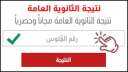 ”رابط مباشر وسريع” الآن ظهور...