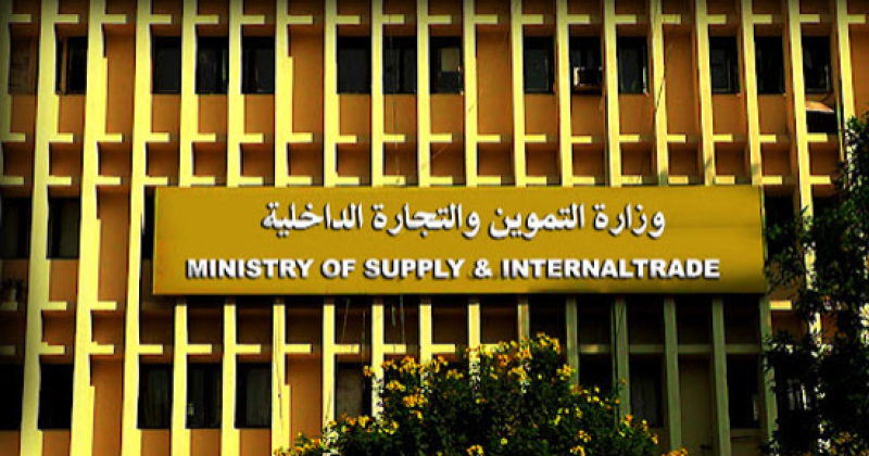 التموين: شراء 150 ألف طن سكر خام برازيلى والاحتياطى يكفى حتى فبراير 2024