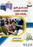 التعليم العالي: المركز الإعلامي ينشر...