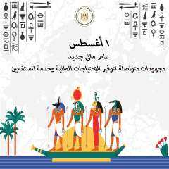 الرى: الأول من اغسطس .....