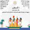 الرى: الأول من اغسطس .....