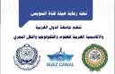 انطلاق فعاليات ورشة عمل الجامعة...