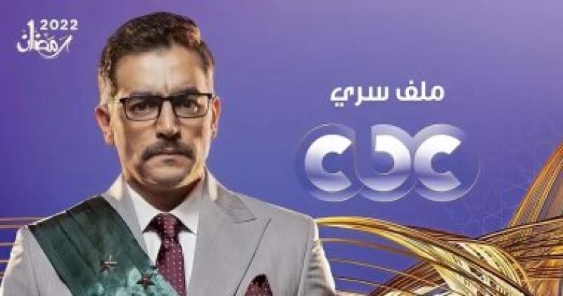 ملف سرى