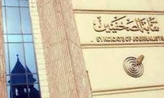 ”الوطنية للصحافة” تعلن صرف بدل...