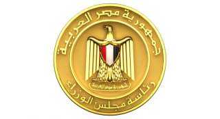 معلومات الوزراء يطلق إصدارًا جديدًا...