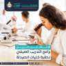 هيئة الدواء المصرية تعلن عن...