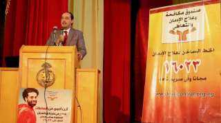 صندوق مكافحة الإدمان ومحافظة الغربية...