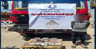 ضبط 240 طربة لمخدر الحشيش...