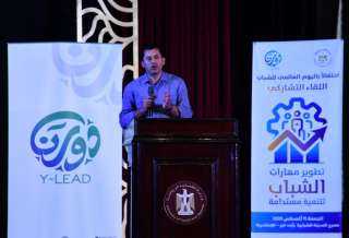 وزير الشباب يشهد ختام اللقاء...