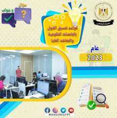 التعليم العالي تنشر عدة أدلة...