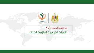 بالإنفوجراف ... المركز الإعلامي للهيئة...