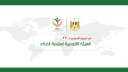 بالإنفوجراف ... المركز الإعلامي للهيئة...