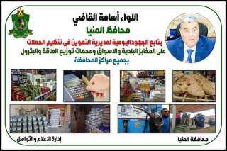 تحرير 61 محضراً تموينياً خلال...
