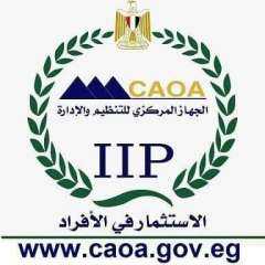 التنظيم والإدارة يطلق الموقع الإلكترونى...