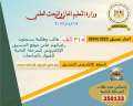 التعليم العالي:  ٣١٥ ألف...