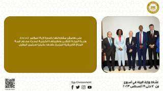 بالإنفوجراف…. الحصاد الأسبوعي لأنشطة وزارة...