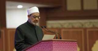 الأزهر: العالم فى أمَسّ الحاجة...