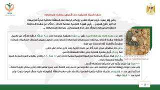 بالإنفوجراف ... المركز الإعلامي للهيئة...
