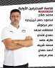 منتخب مصر يعلن قائمة المحترفين...