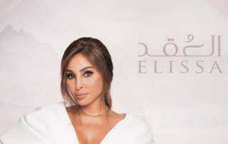 شاهد.. إليسا تكشف سبب حذف...