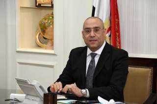 وزير الإسكان: الأحد بعد المقبل..بدء...