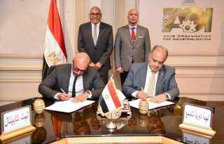 العربية للتصنيع توقيع اتفاقية تعاون...