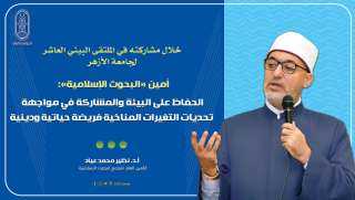 أمين ”البحوث الإسلامية”: الحفاظ على...