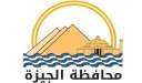 محافظة الجيزة تعلن عن حاجتها...
