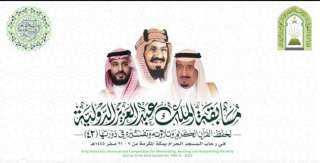 قناة اقرأ تنقل مسابقة الملك...