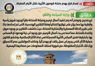 الحكومة تنفى إصدار قرار بهدم...